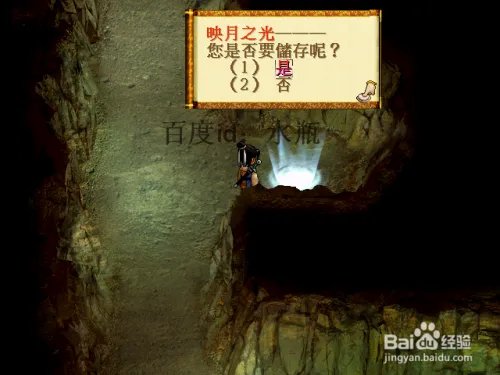 轩辕剑3外传天之痕图文攻略—月河迷宫，河洞