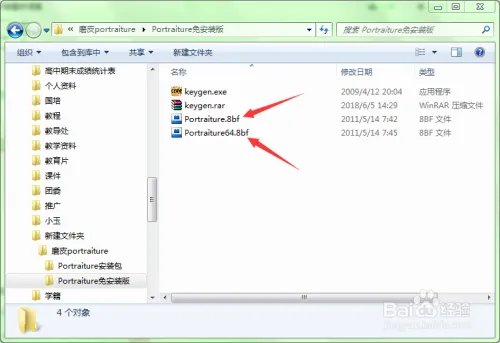 在photoshop中如何安装Portraiture磨皮滤镜？