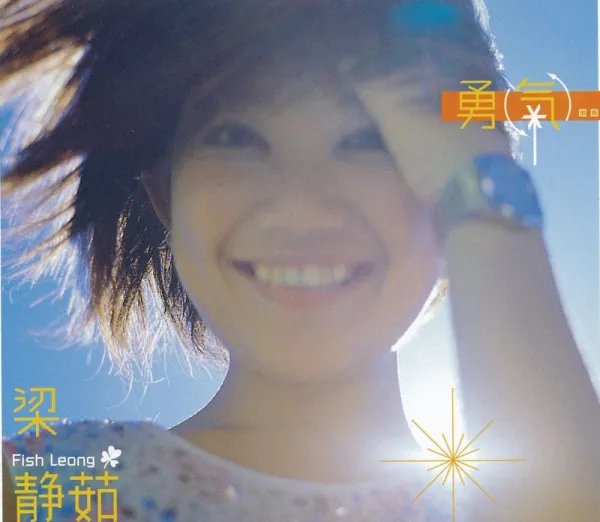 疯狂猜歌中七个字的歌名?