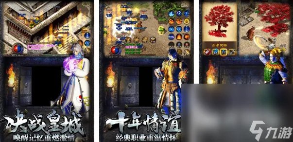 真正人气最高的传奇手游有什么2023 传奇游戏合集推荐