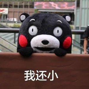 六一儿童节了，好玩表情包有哪些？