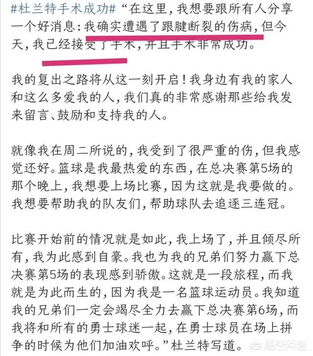 杜兰特社交媒体更新:我的跟腱断了,手术很成功!勇士官网没有首发消息,你怎么看?
