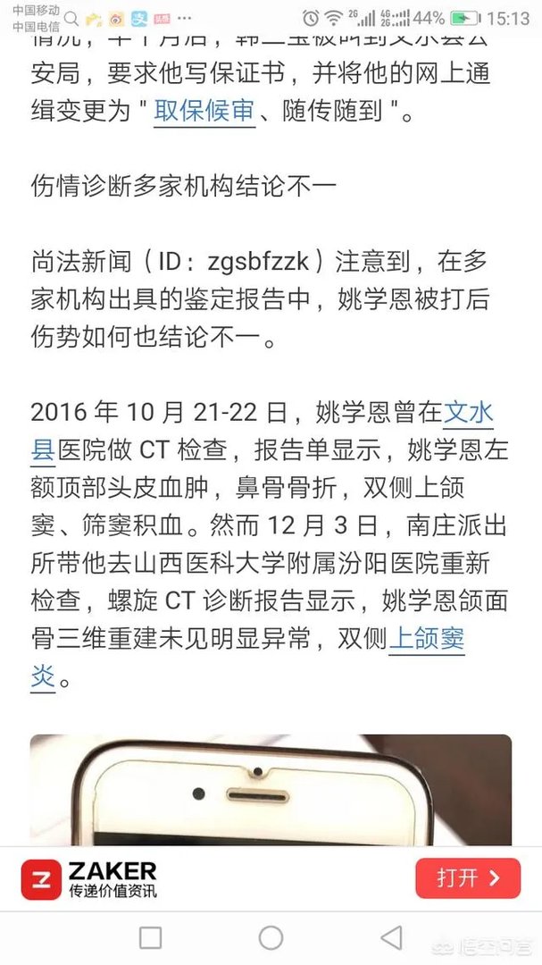 文水女子被无证酒驾司机撞死，丈夫扇肇事者耳光遭全国通缉；多机构伤情鉴定结论不一，丈夫刚解除取保候审。你怎么看？