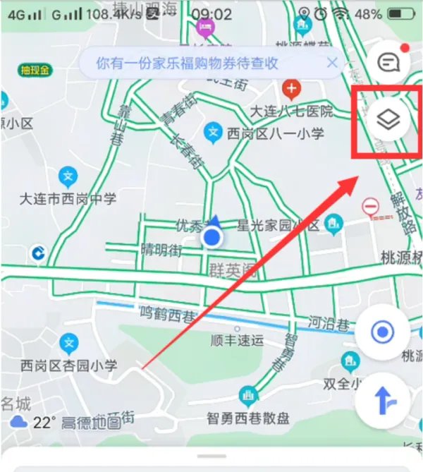 高德导航怎么使用北斗