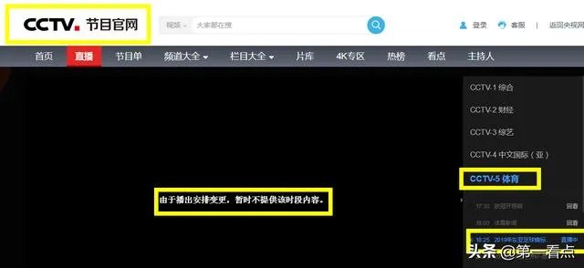 东亚杯国足1-2不敌日本的比赛中，央视直播中途黑屏，发生了什么？