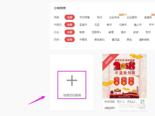WPS H5怎么玩？WPS H5教学？