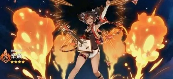 原神辛焱阵容怎么搭配