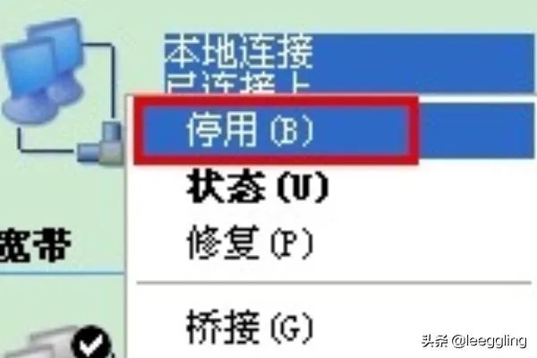 如何处理电脑本地连接受限制或无连接？