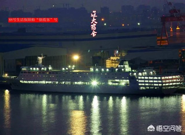 为什么辽宁号被称为训练舰？