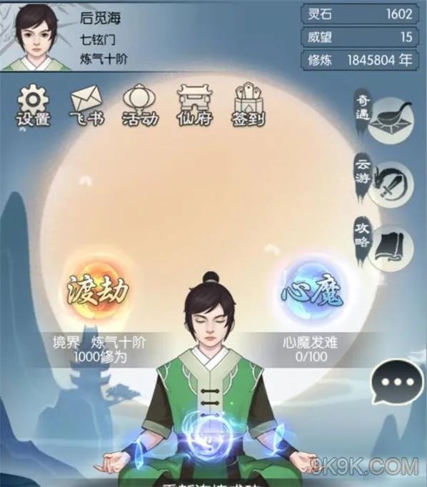 无极仙途新手攻略大全