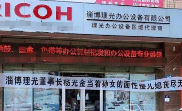 关于山东某董事长“欺负”儿媳事件，事件的原委是什么？