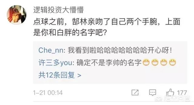 “中泰大战”郜林罚点前亲吻手腕上妻女名字,王晨甜蜜回应:“看到啦!”你怎么看?