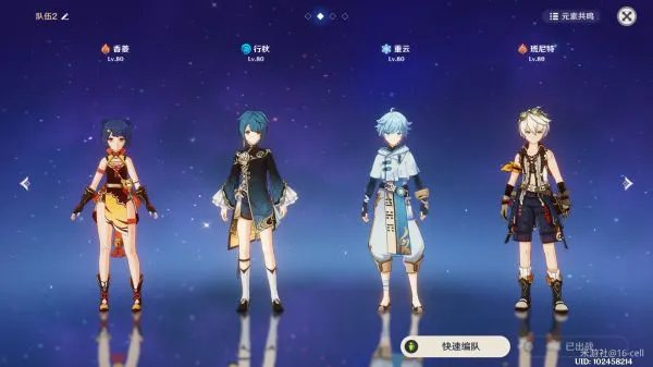 《原神》各流派队伍搭配推荐