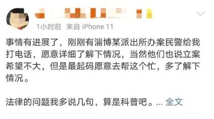 关于山东某董事长“欺负”儿媳事件，事件的原委是什么？