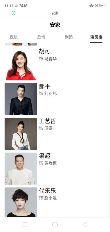 在安家里演瓜哥的在都挺好里演什么？