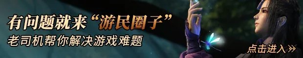 《古剑奇谭》系列出场人物战斗力排名一览