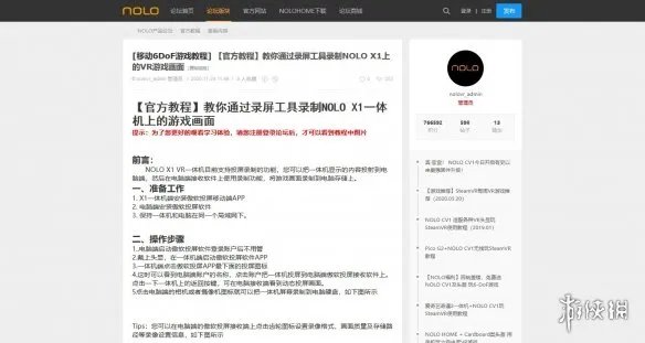 盘点国内三家主流VR一体机游戏平台，究竟哪家最给力？