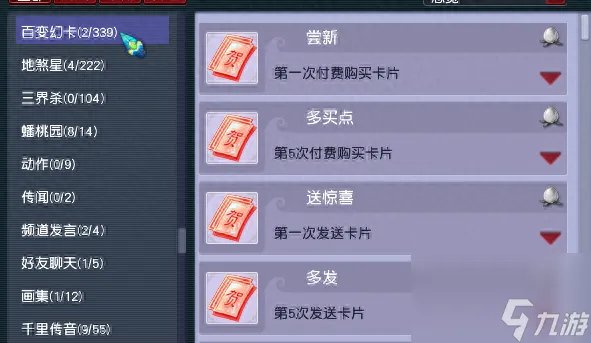 梦幻西游神行小驴获取方法 梦幻西游速刷攻略