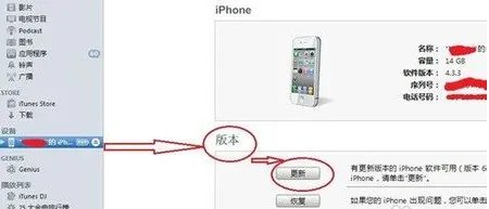 iphone4不能更新系统怎么办？