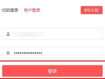 拼多多后管理怎么进入