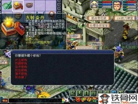 梦幻西游修炼表