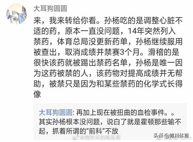 澳洲泳坛传奇炮轰孙杨我会从背后踢他