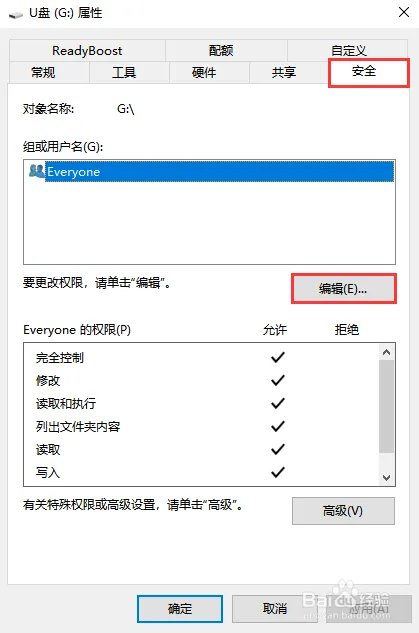 如何防止U盘文件内容被拷出复制？