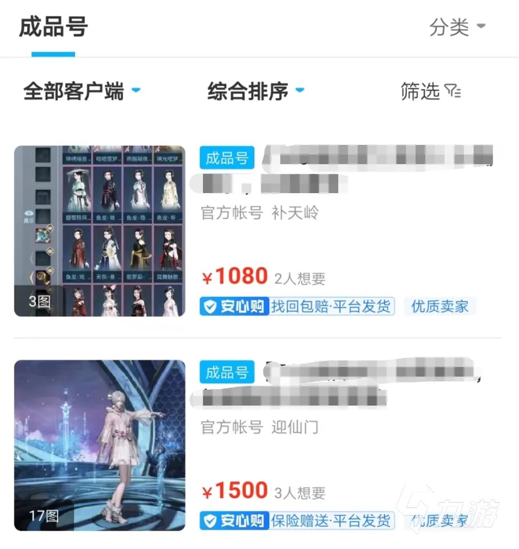 安全的古剑奇谭ol账号交易软件分享 古剑奇谭ol账号交易平台官网地址