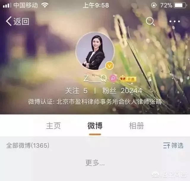 如何看待盈科合伙人律师张晴在社交平台中高调炫富？