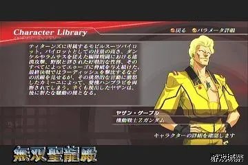 《高达无双2》攻略透解