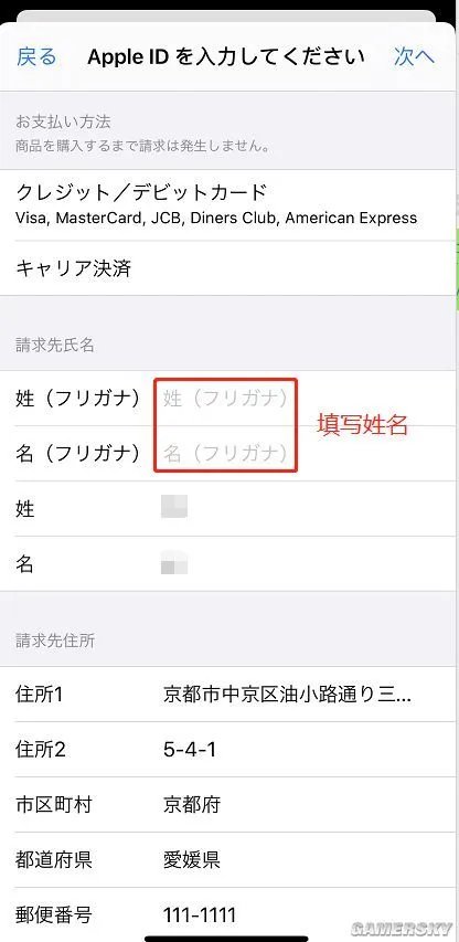英雄联盟手游海外服IOS下载方法及账号注册教学
