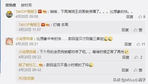 《海贼王》动画无限期停播，你认为是什么原因？