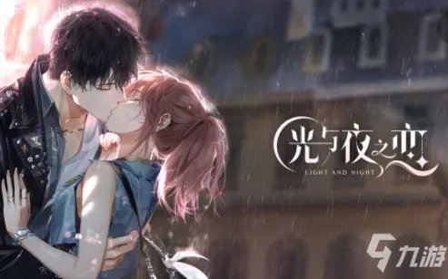 《光与夜之恋》性价比氪金选择图文教程 氪金购买什么好