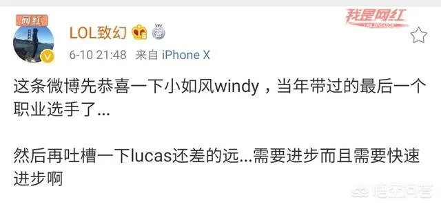 IG不敌V5，致幻吐槽辅助，管泽元直接无语，他们是如何评价这场比赛的呢？