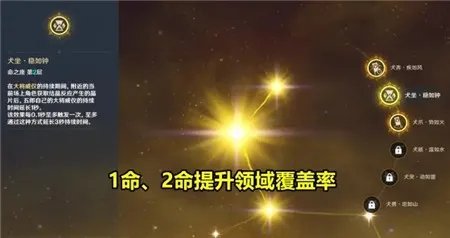 原神五郎必须满命吗