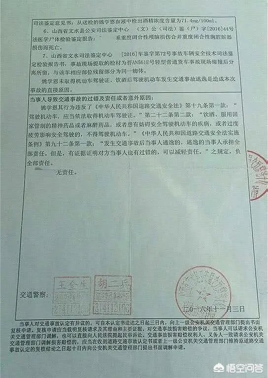 文水女子被无证酒驾司机撞死，丈夫扇肇事者耳光遭全国通缉；多机构伤情鉴定结论不一，丈夫刚解除取保候审。你怎么看？