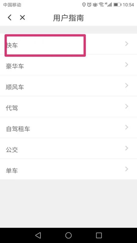 滴滴打车拼车如果只有自己一个人拼车，且没有再拼到别人上车了，那会不会算全额的钱在你自己身上