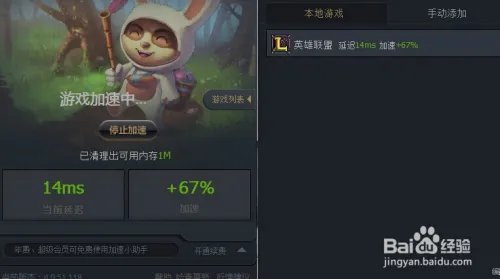 QQ网游加速小助手怎么用