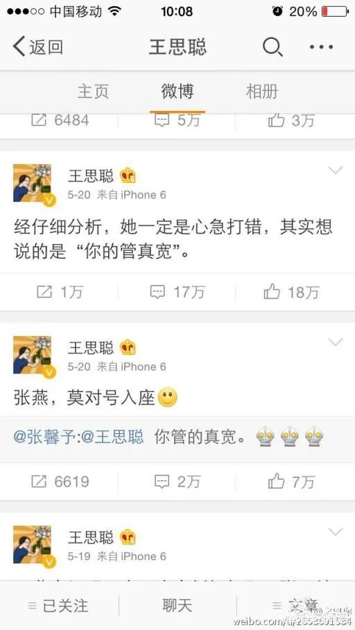 如何评价王思聪这个人?