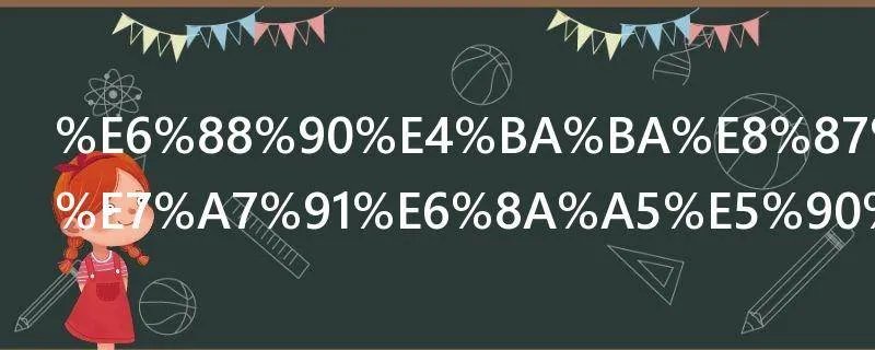 成人自考本科报名时间是什么时候