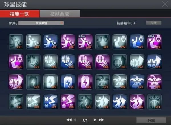 nba 2k online里面的突破卡有什么用，又该如何使用？
