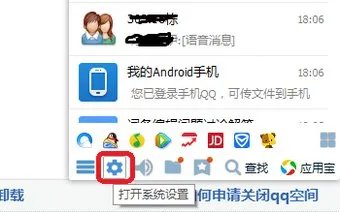 怎么关闭QQ宠物？