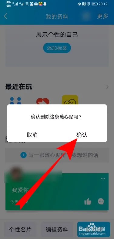 qq贴图怎么去掉别人贴的图