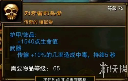 《火炬之光2》全实用稀有物品图文介绍