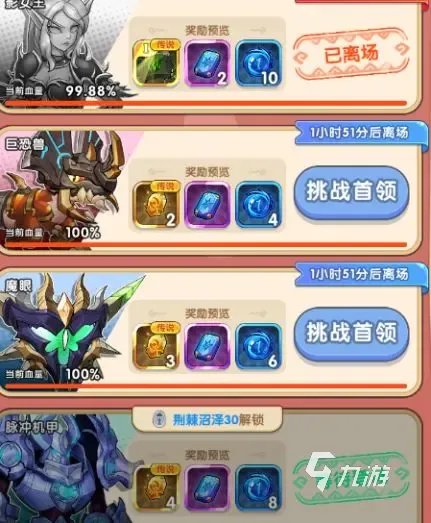 我叫MT经典再现副本奖励有哪些 副本奖励掉落一览