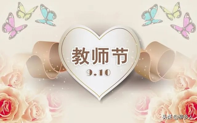 学生举报老师成风