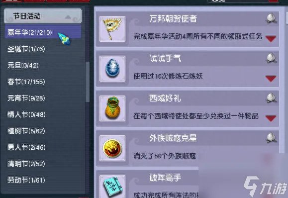 梦幻西游神行小驴获取方法 梦幻西游速刷攻略