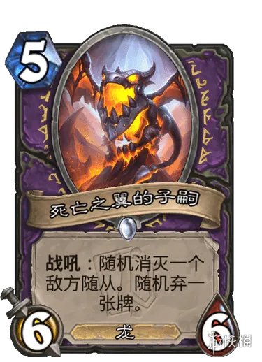 《炉石传说》死亡之翼的子嗣怎么样 死亡之翼的子嗣效果一览