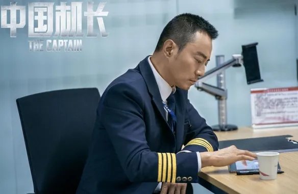 中国机长票房突破5亿 官方微博发布全新庆祝海报