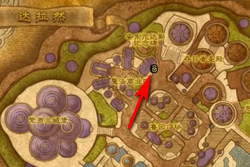 魔兽世界板甲幻化达拉然在什么地方？